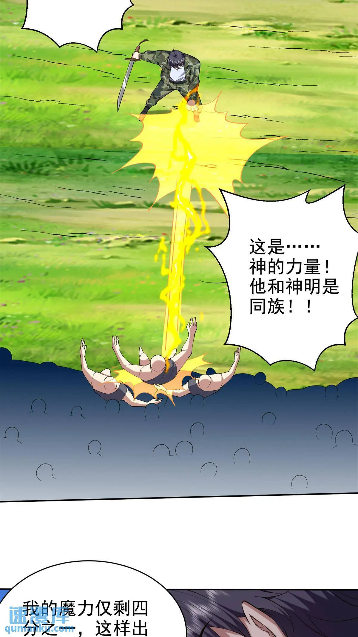 第51话 铁丹部落14