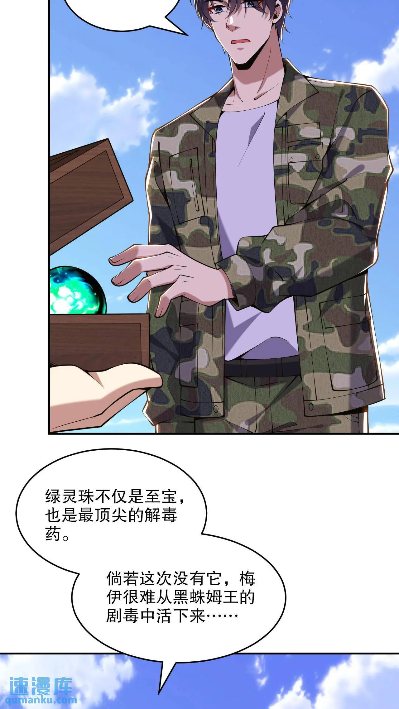 第55话 梅伊遇险6