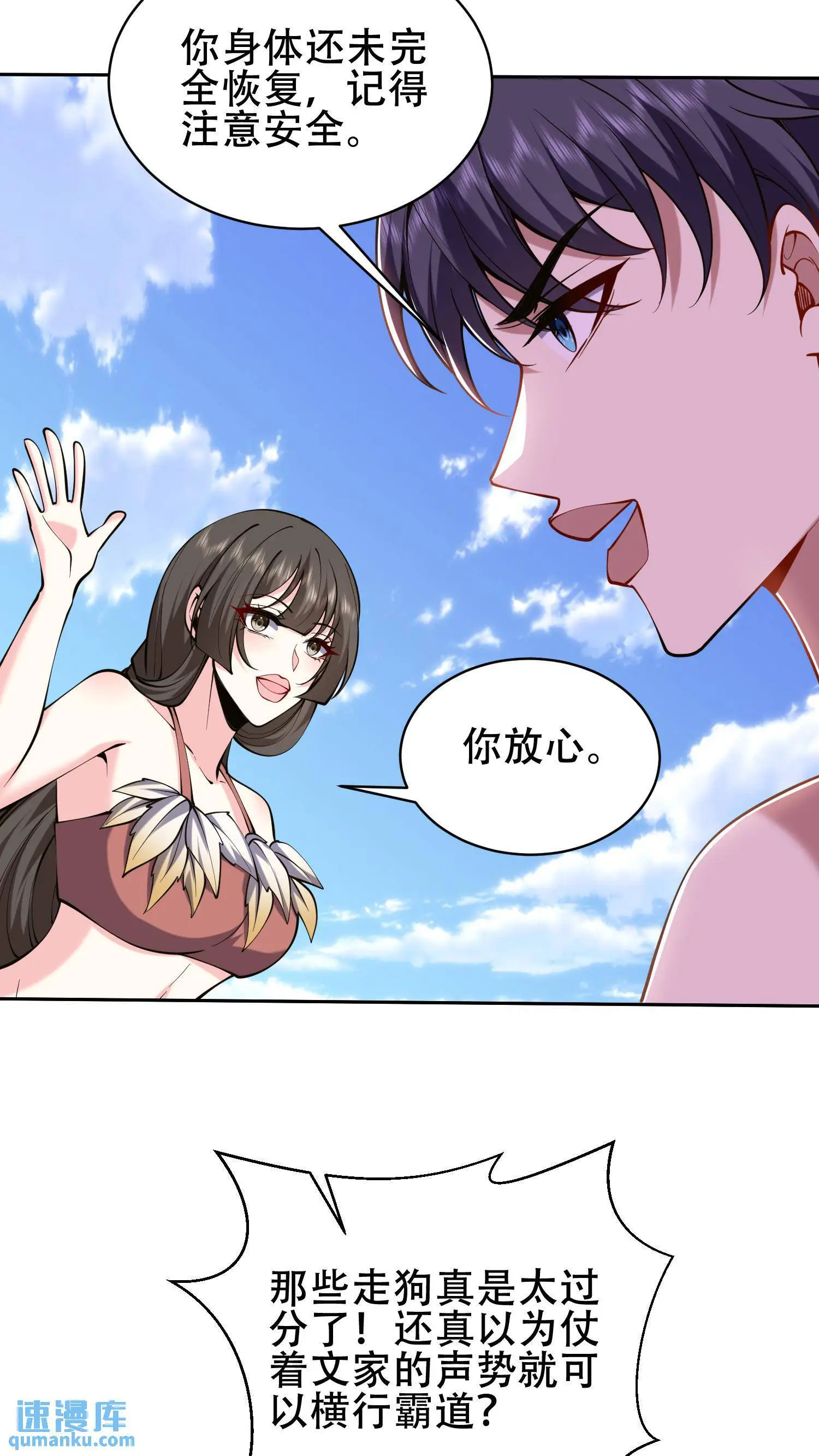 第57话 浑水摸鱼28