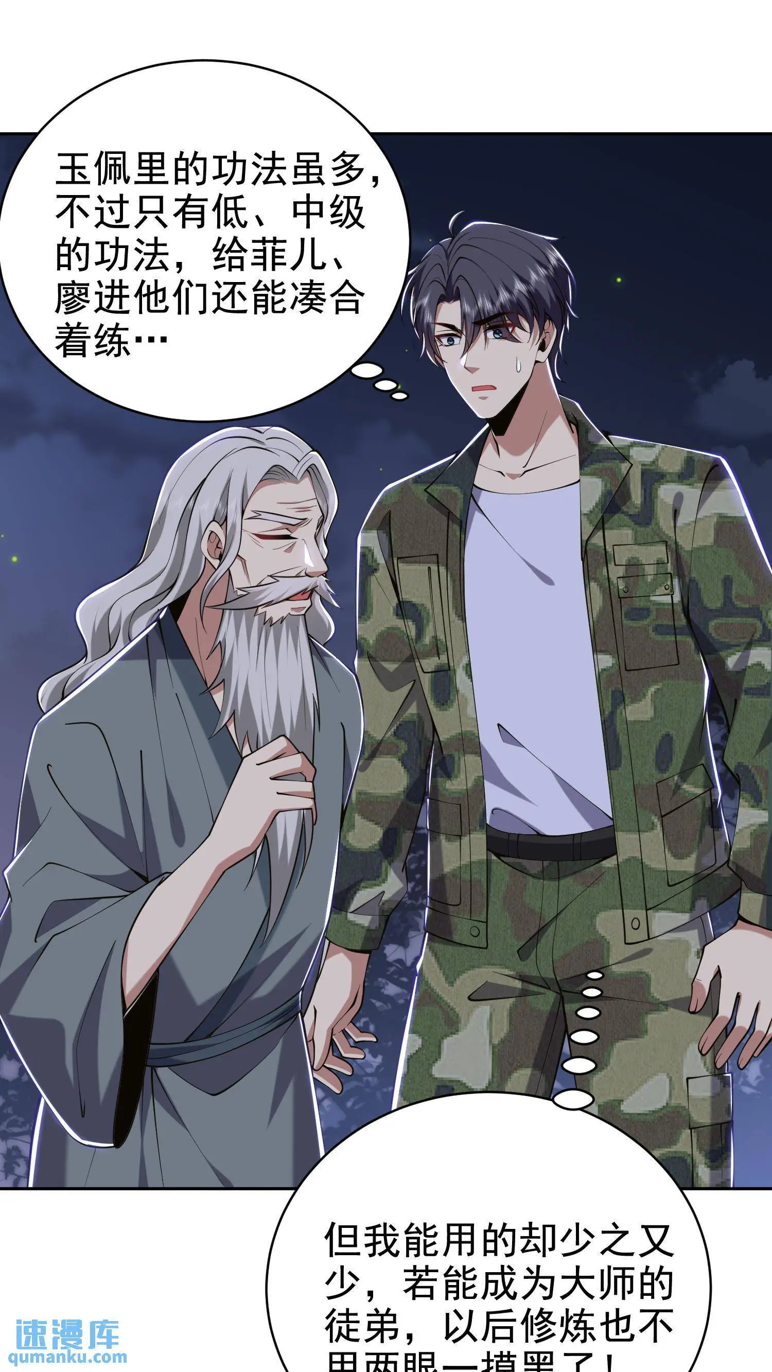 第53话 反击67