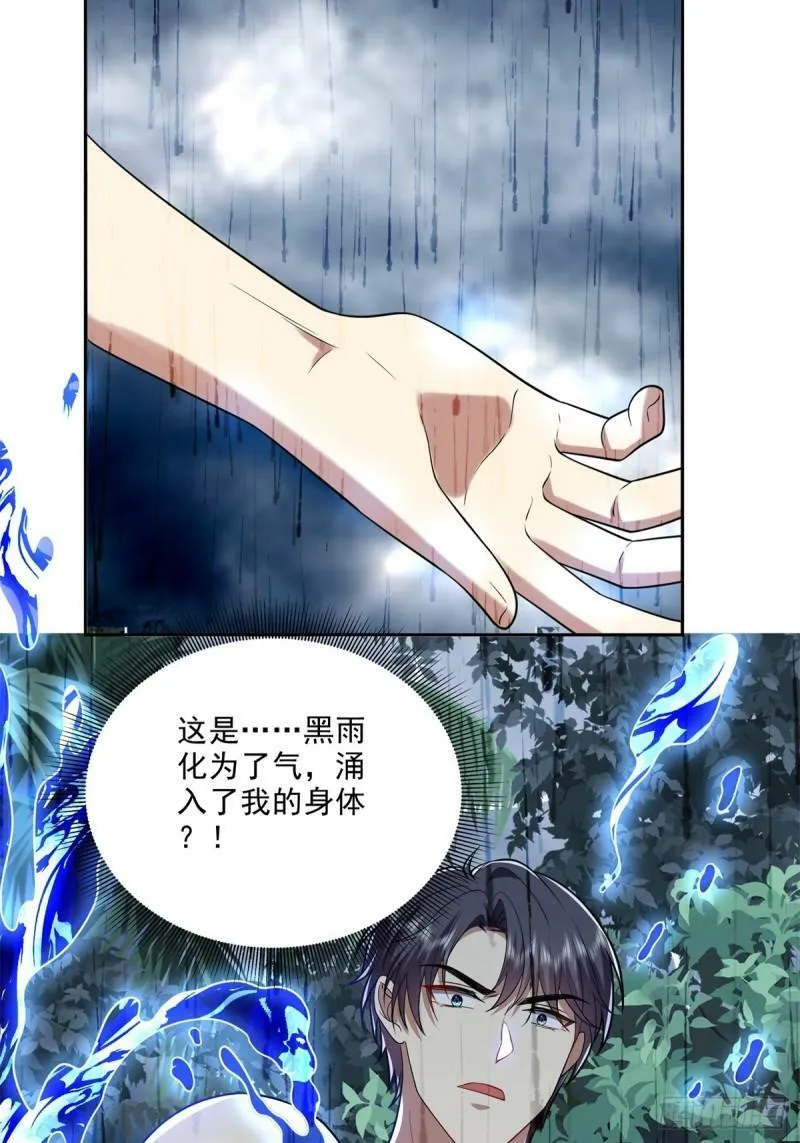 24-黑雨季46