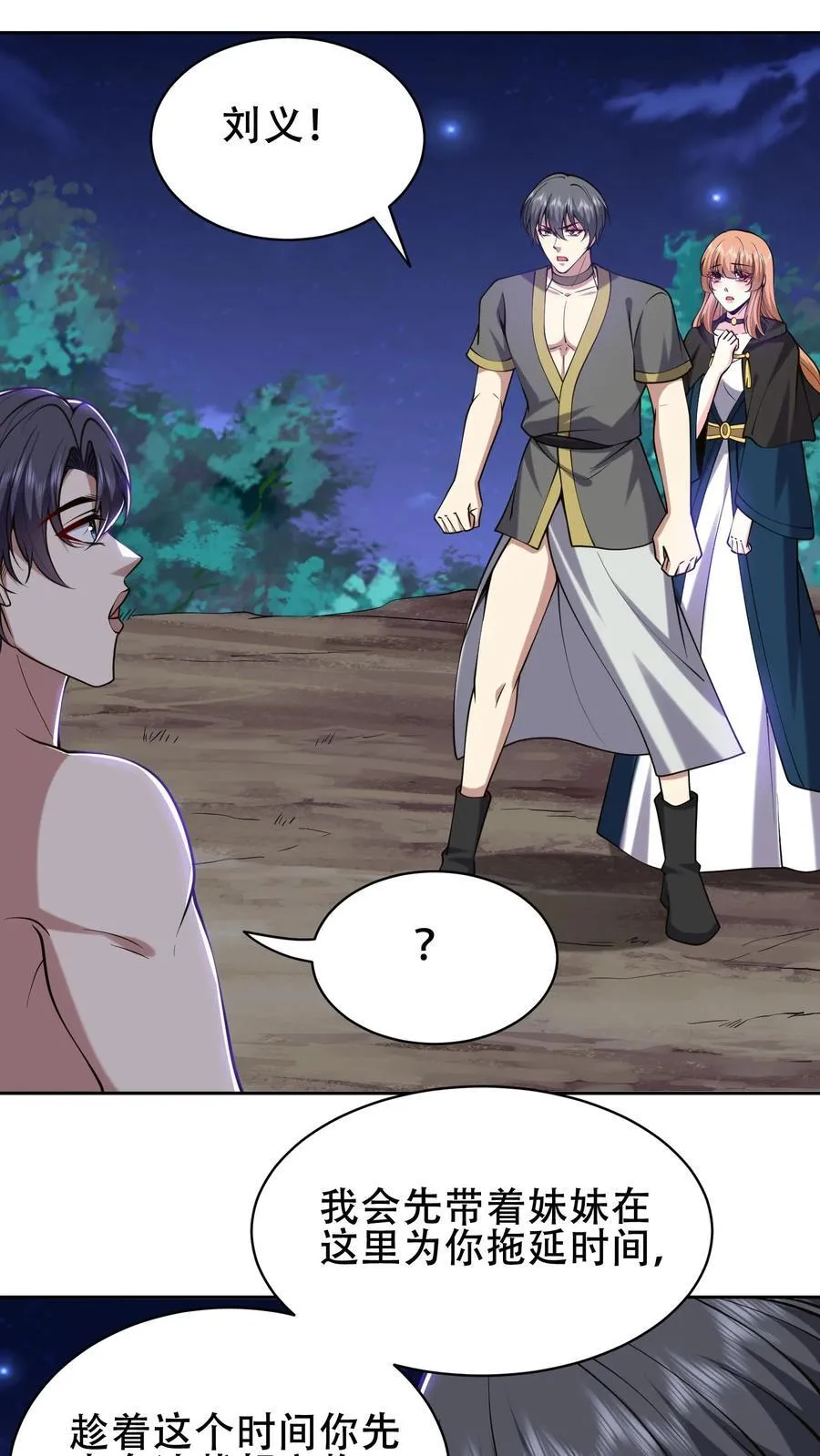 第59话 有情人终成兄妹？！40