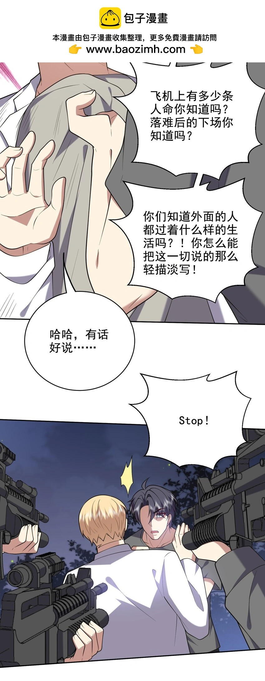 第47话 秘境机遇52