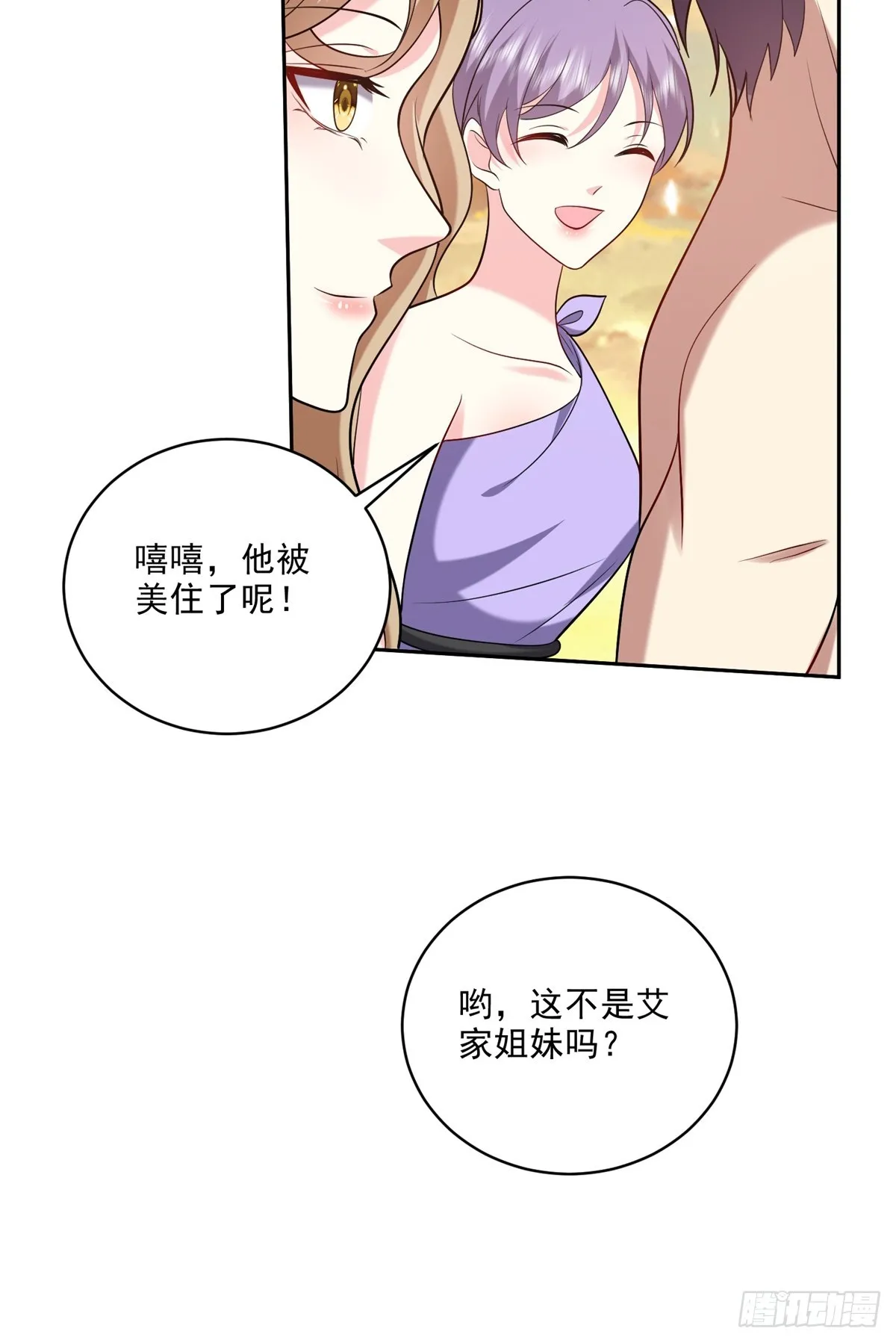 20-混入姜氏部落52