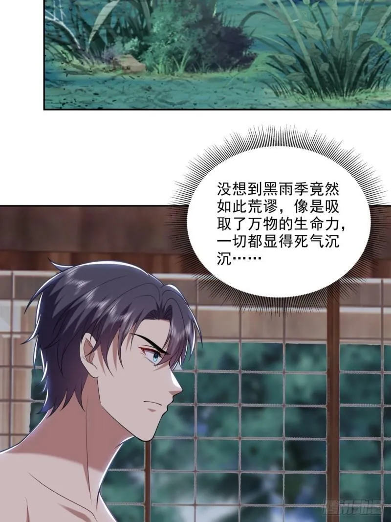 24-黑雨季41