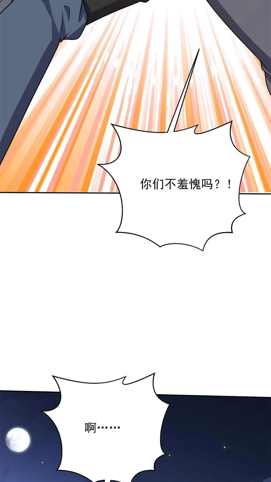 第72话 偷袭19