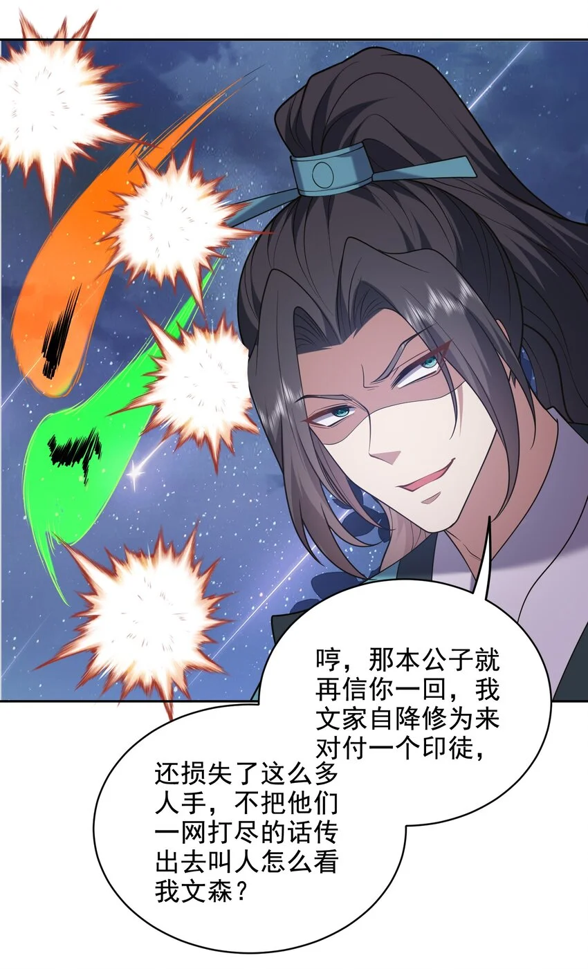 第45话 险境51