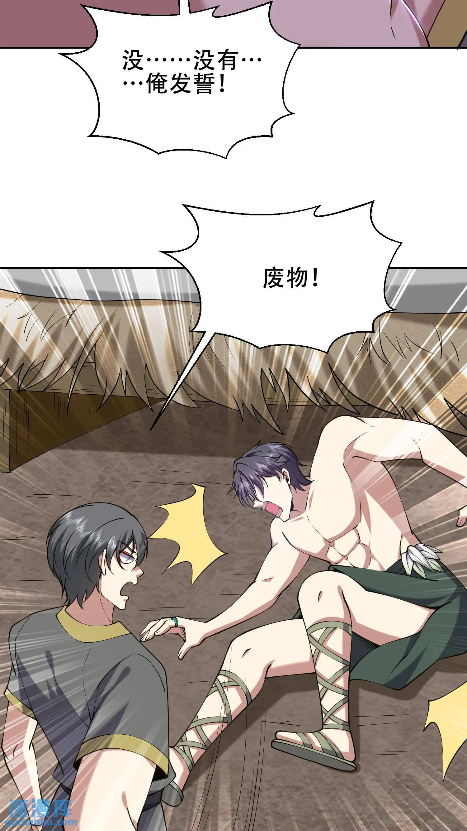 第58话 一波未平一波又起48