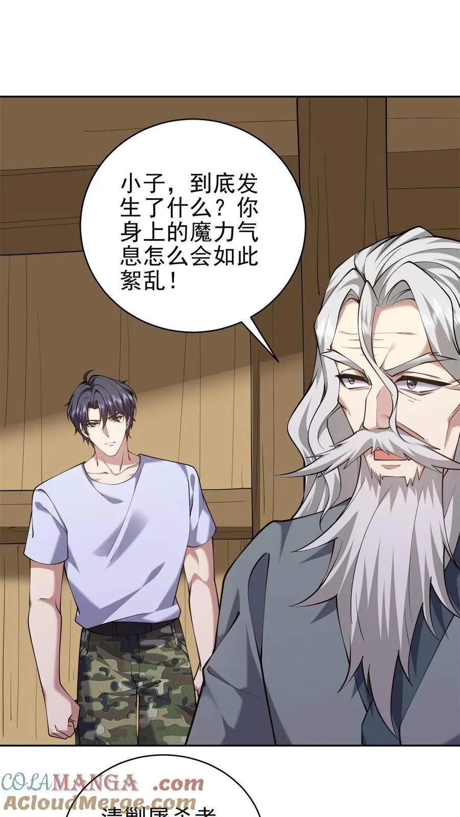 第65话 前往红棉部落15