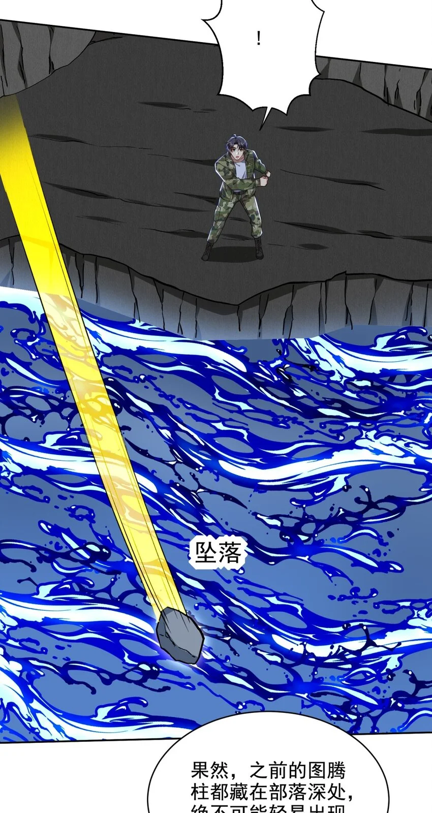 第49话 神秘老人3