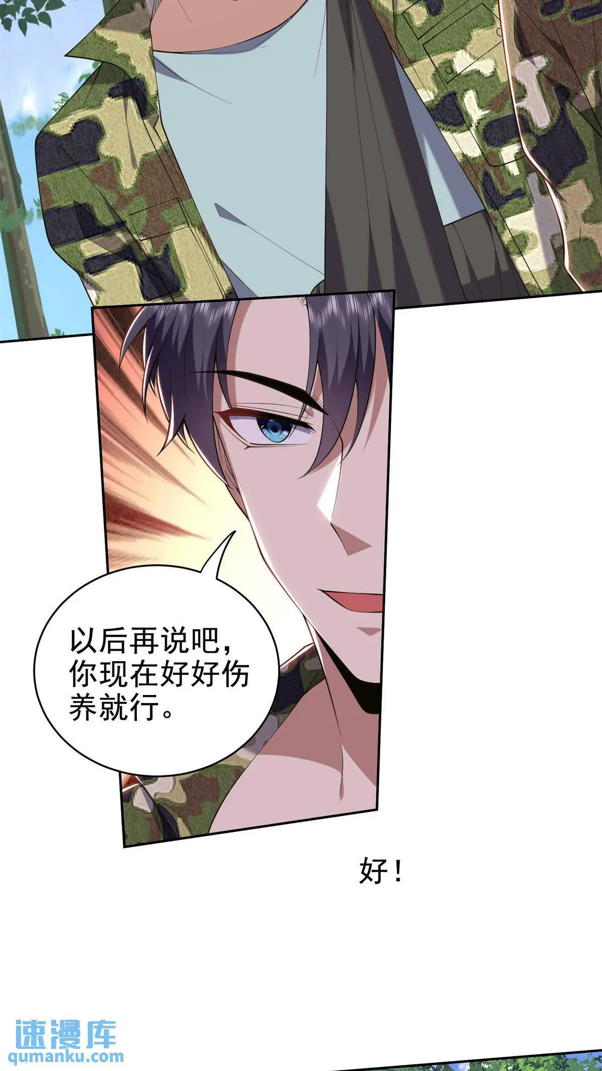 第51话 铁丹部落40