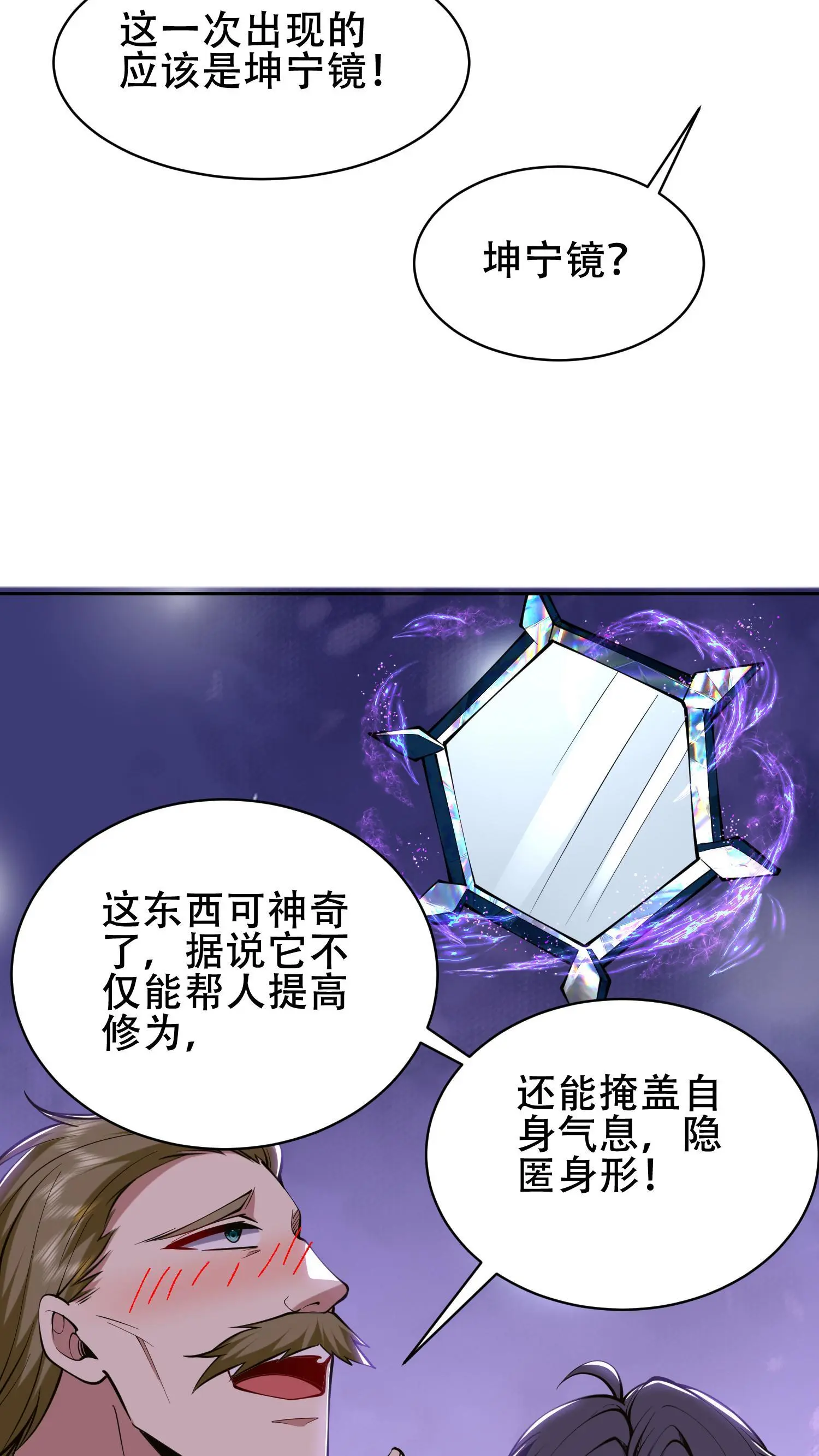 第57话 浑水摸鱼37