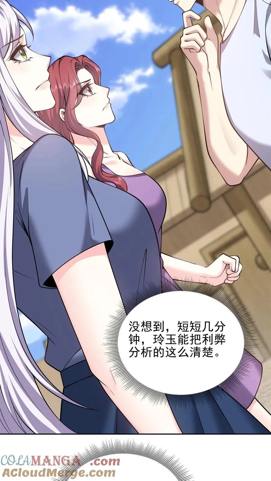 第74话 与组织合作24