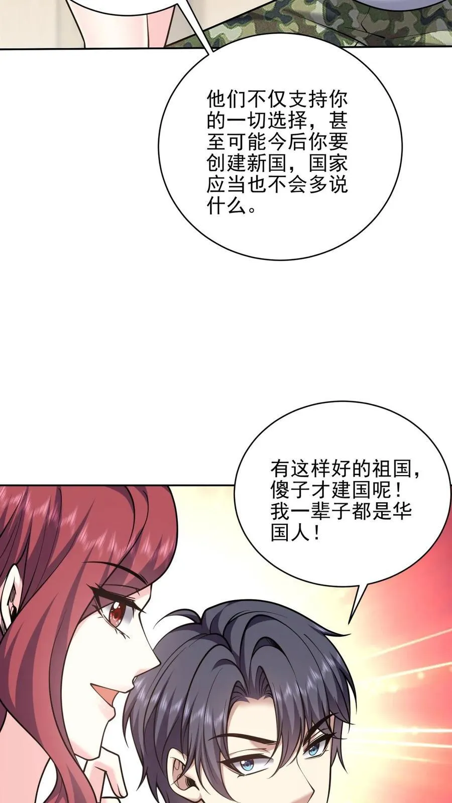 第74话 与组织合作40