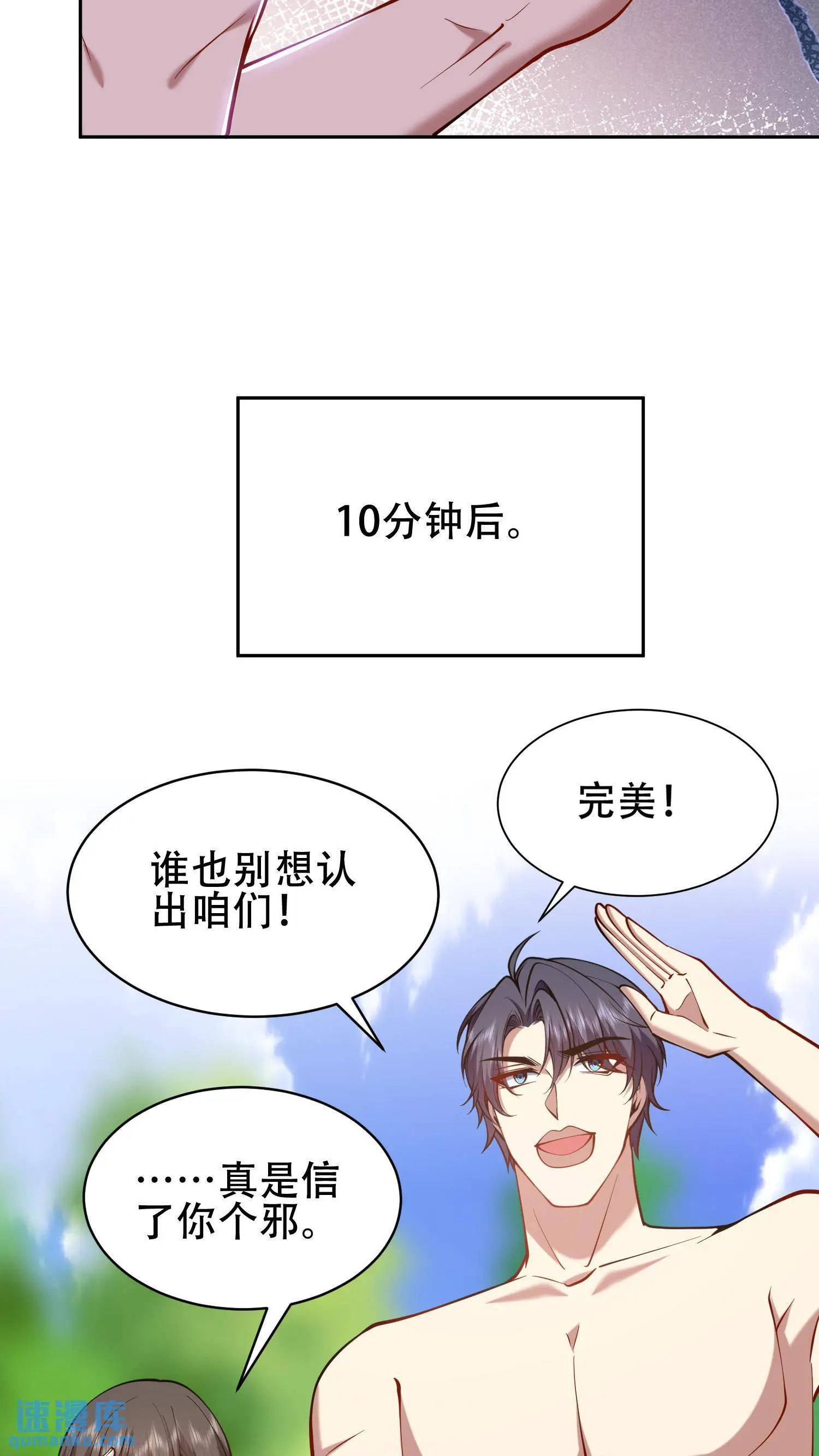 第57话 浑水摸鱼24