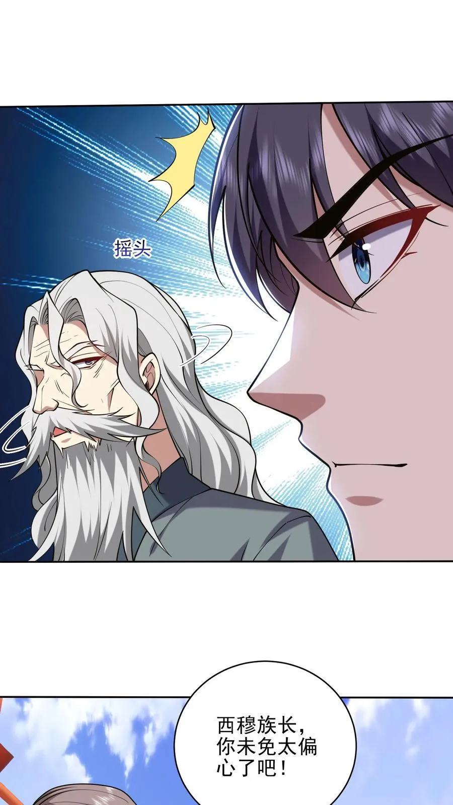 第66话 教训西穆68