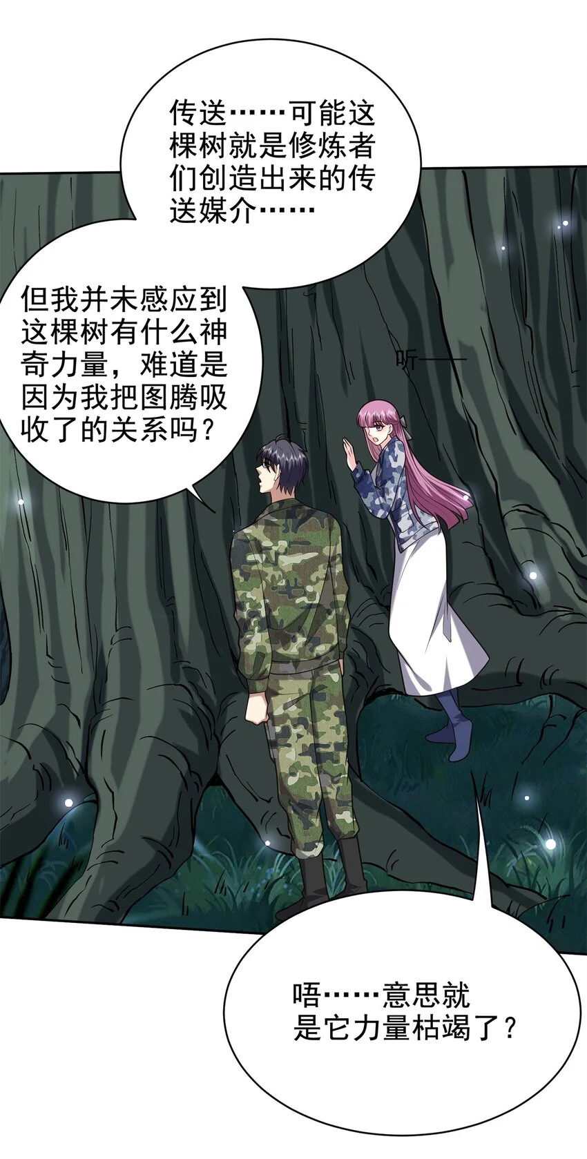 第48话 交涉破裂46