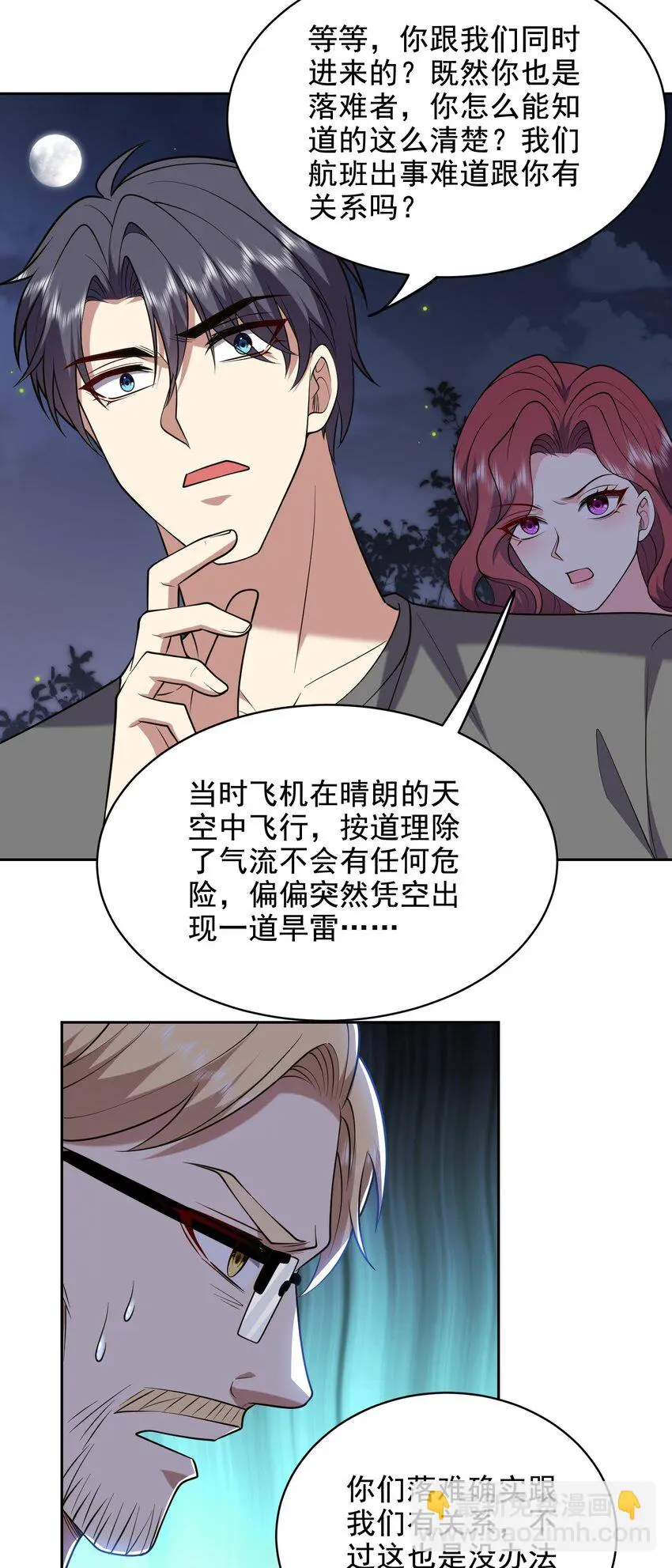 第47话 秘境机遇50