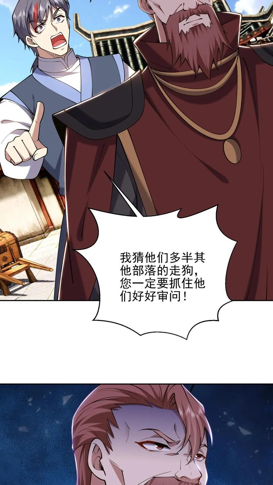 第66话 教训西穆23