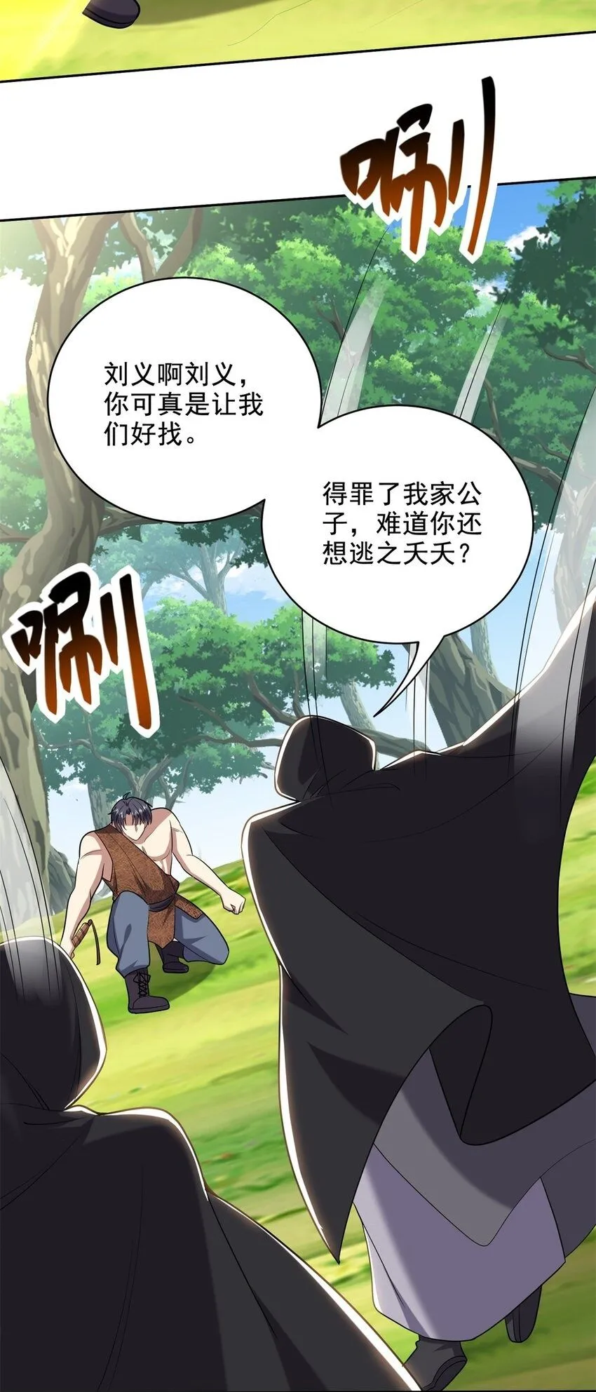 第41话敌袭49
