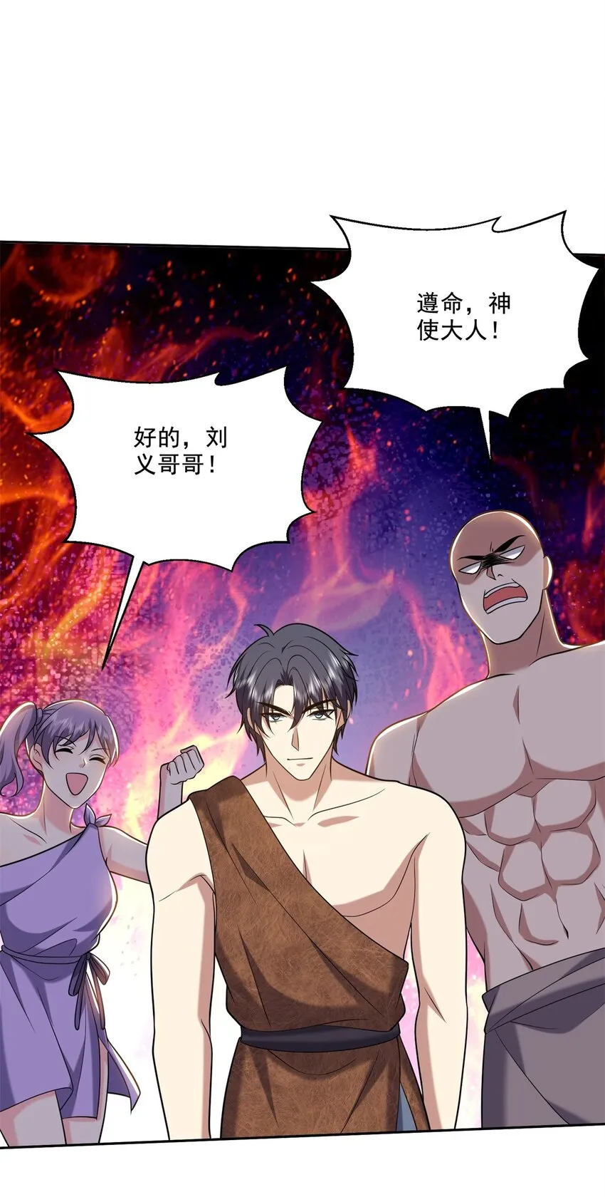 28-部落之战29