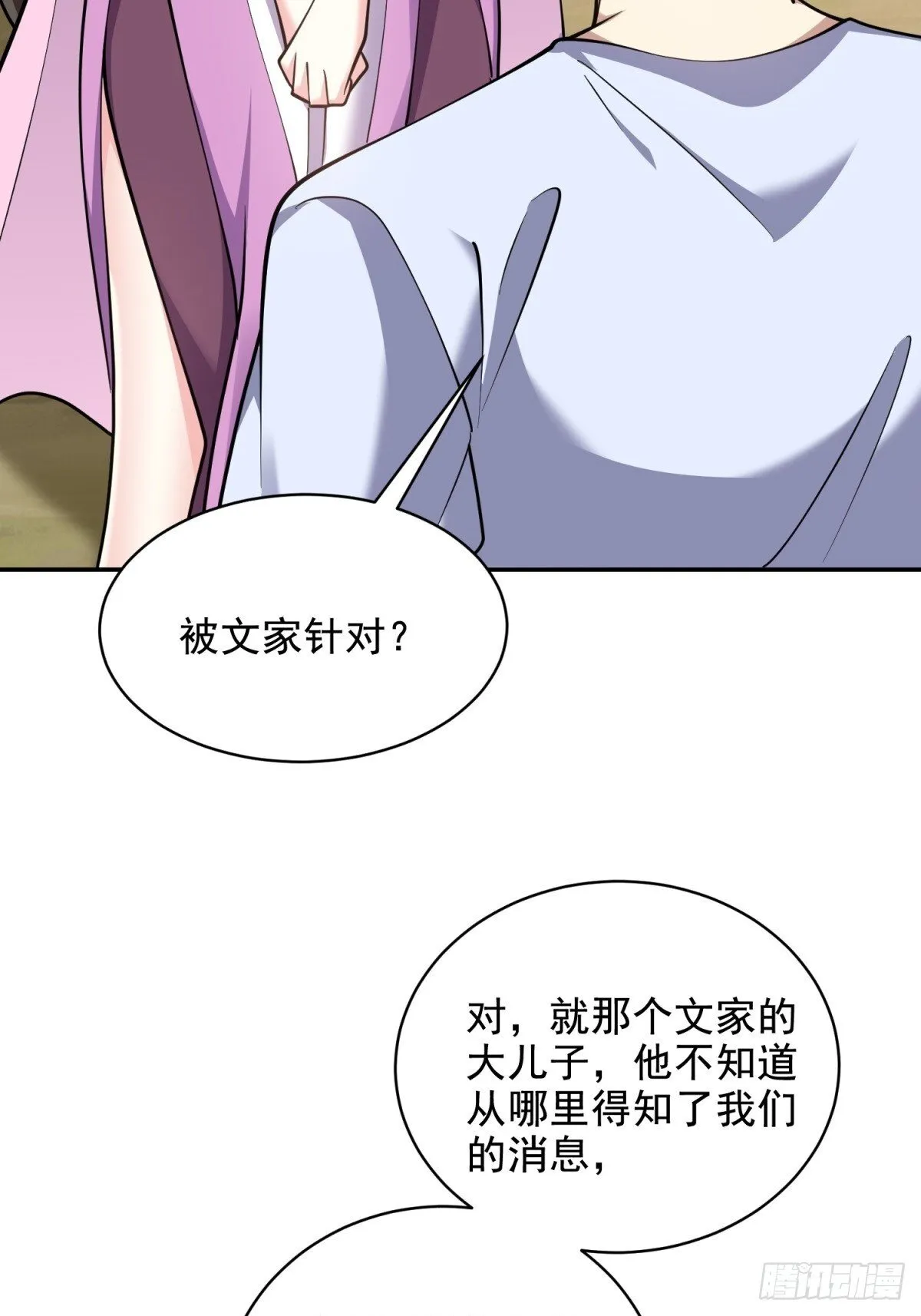 80-孤注一掷56