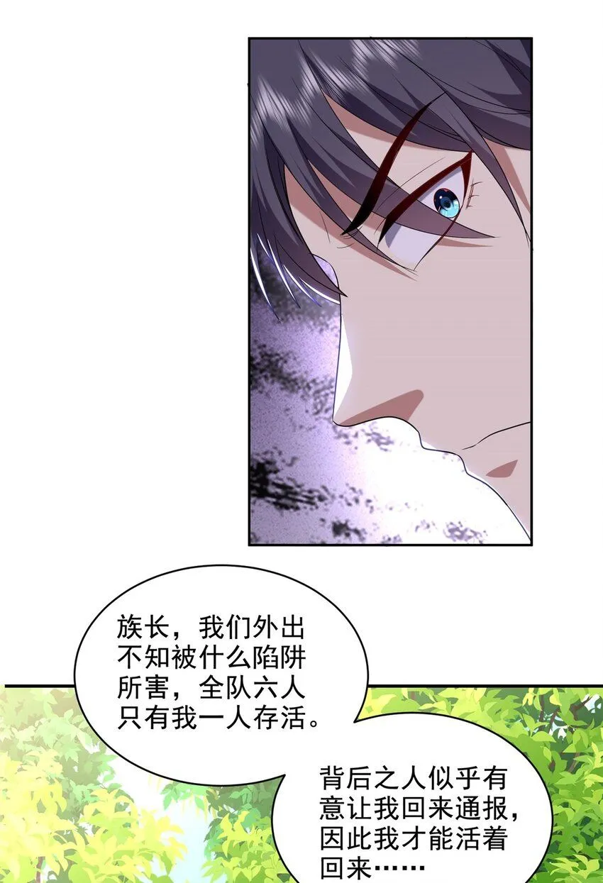 第41话敌袭30