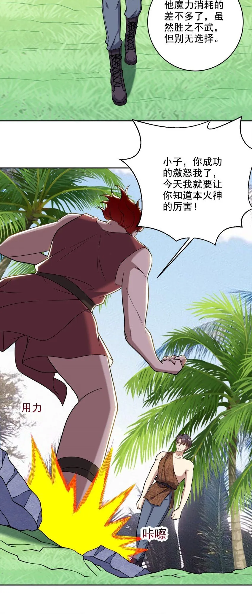 30-倒戈16