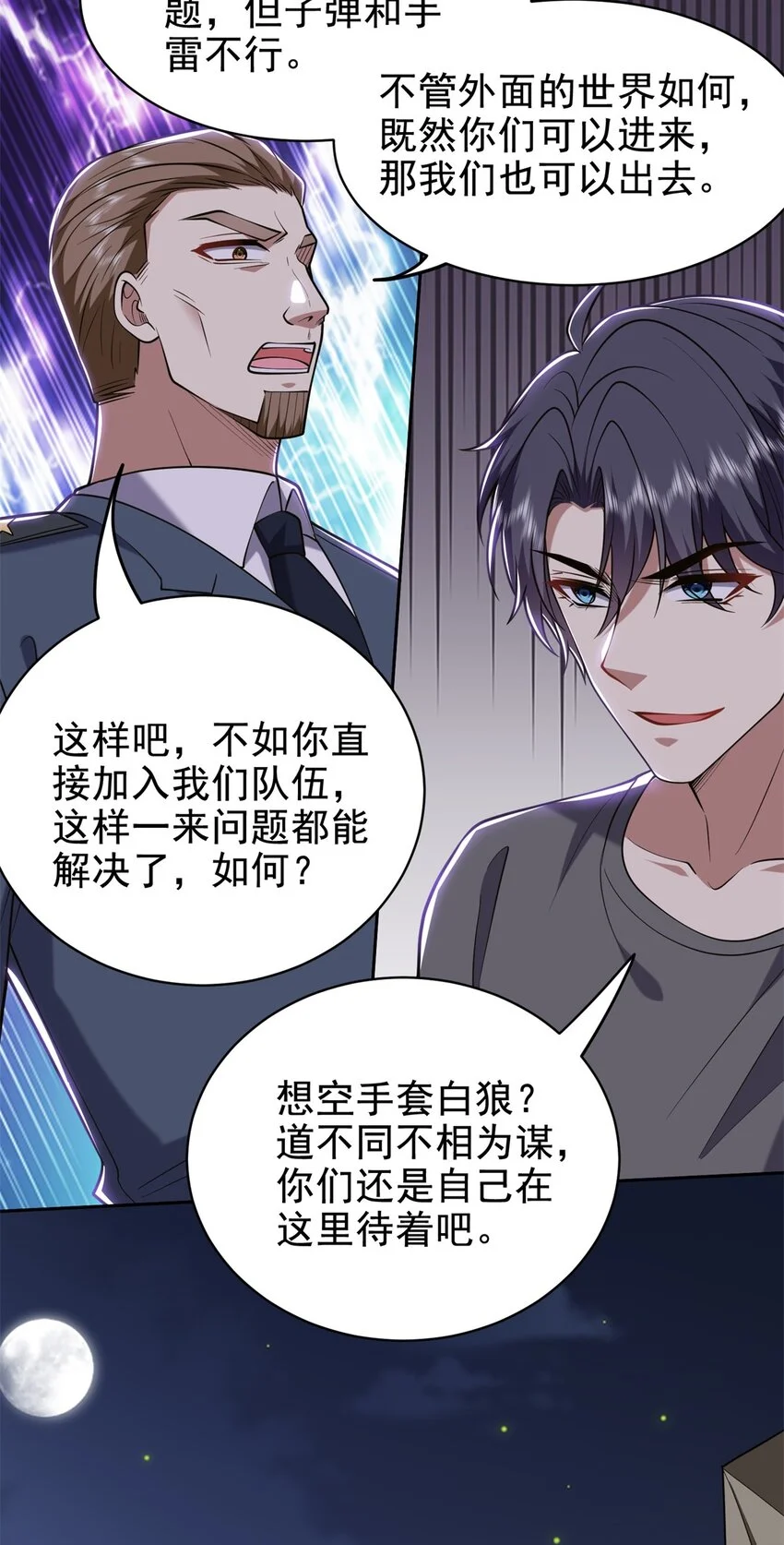 第48话 交涉破裂22
