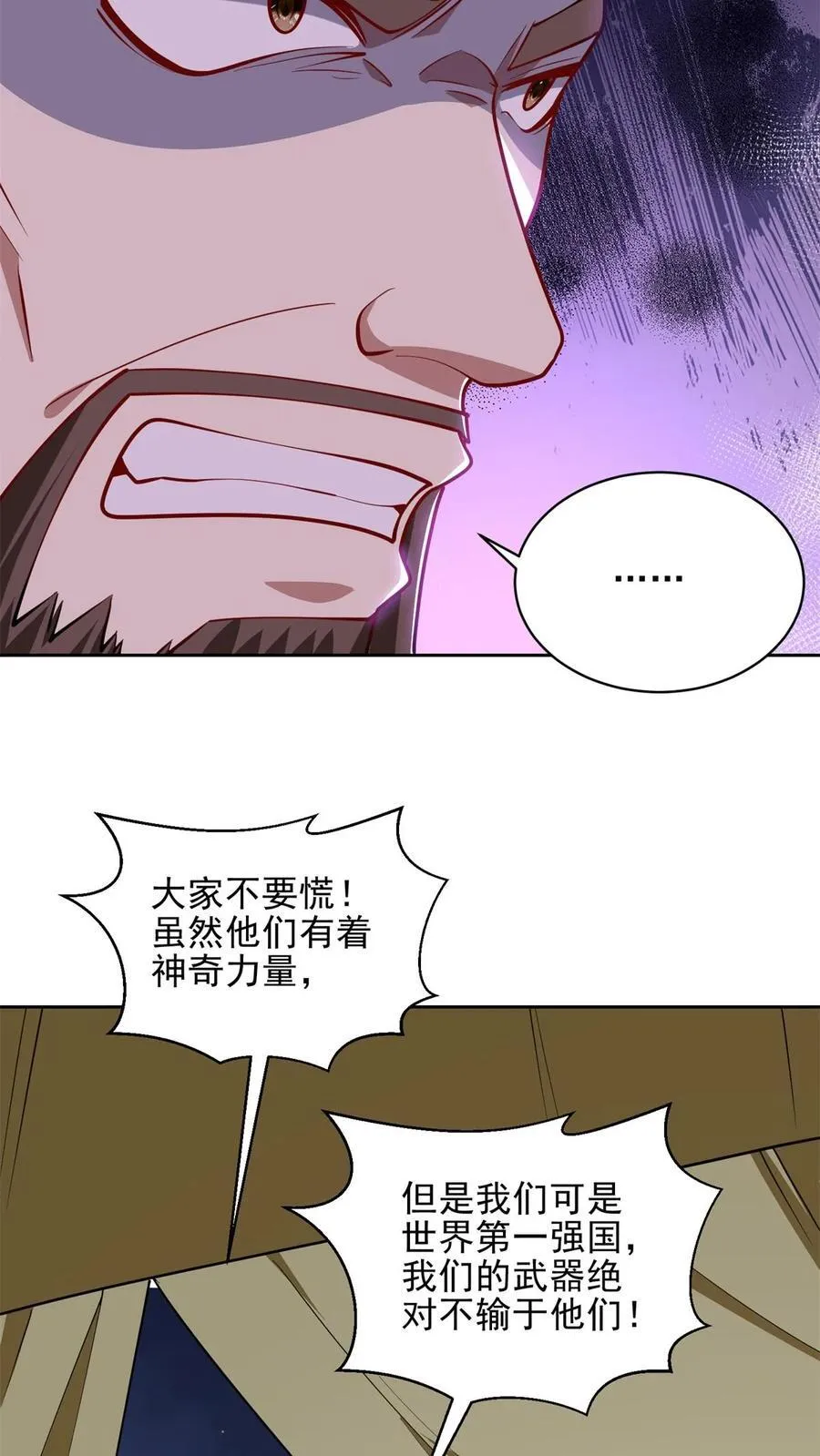 第72话 偷袭25