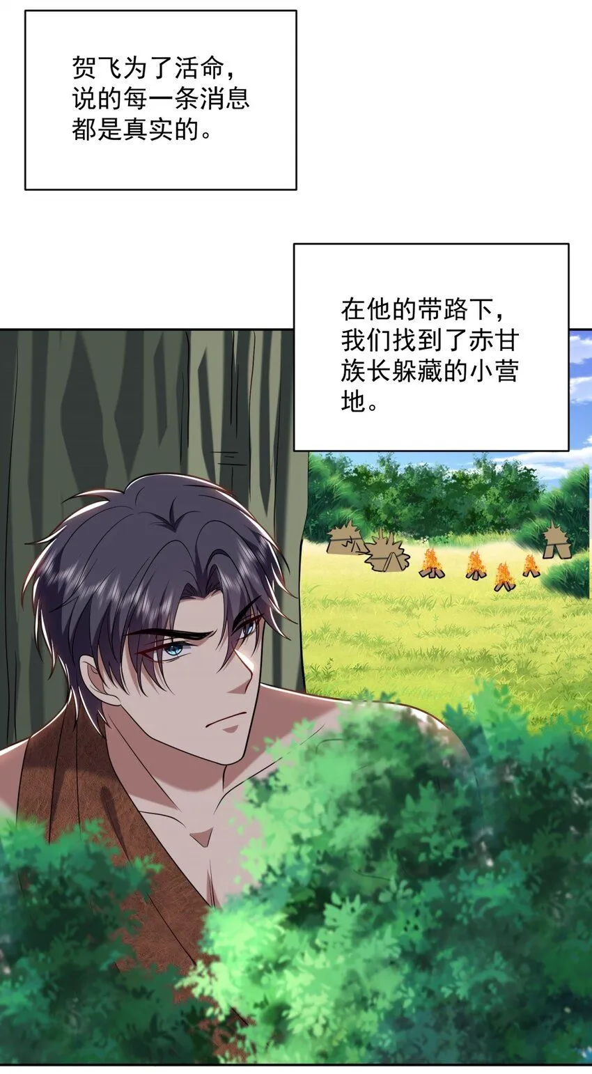 29-赤阳守护神现身19