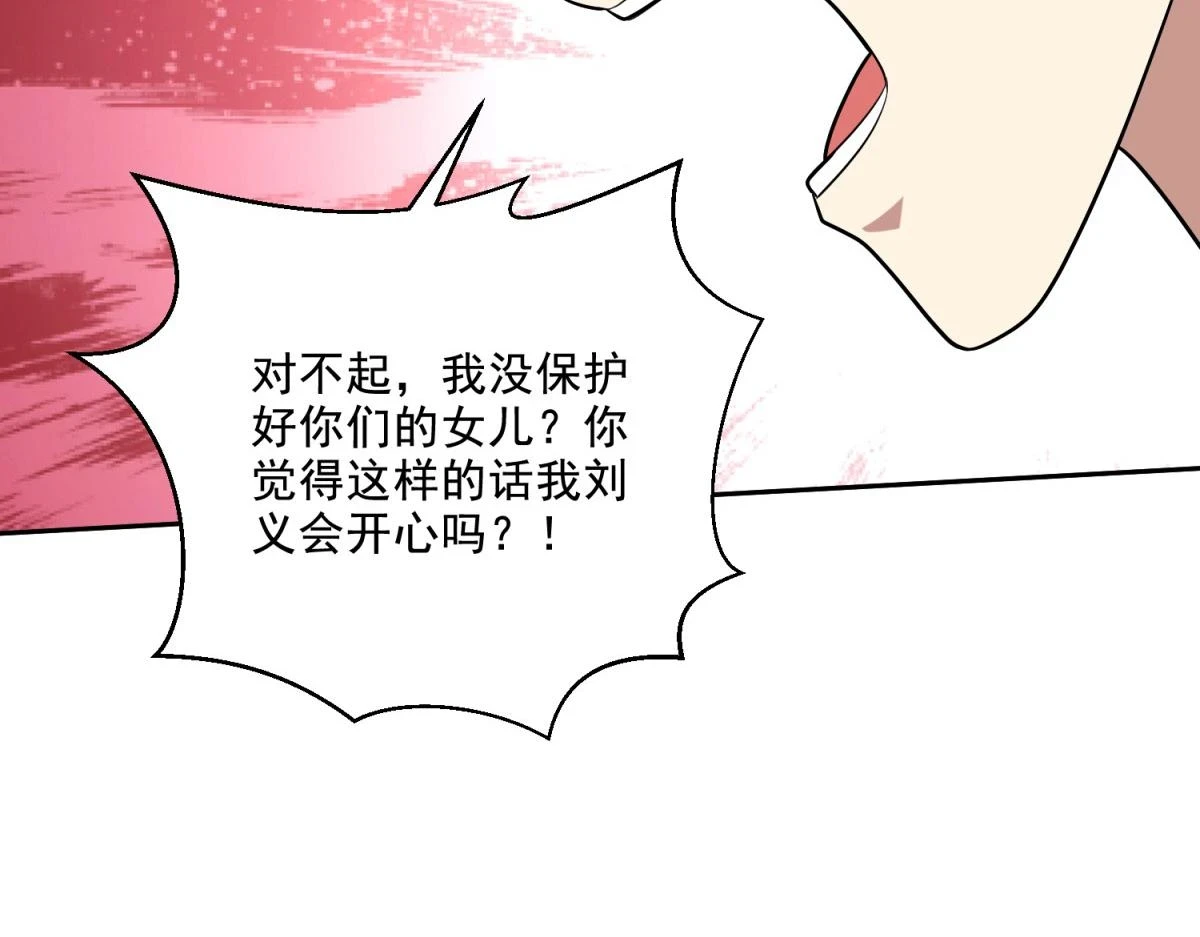 12-杨百春搞事79