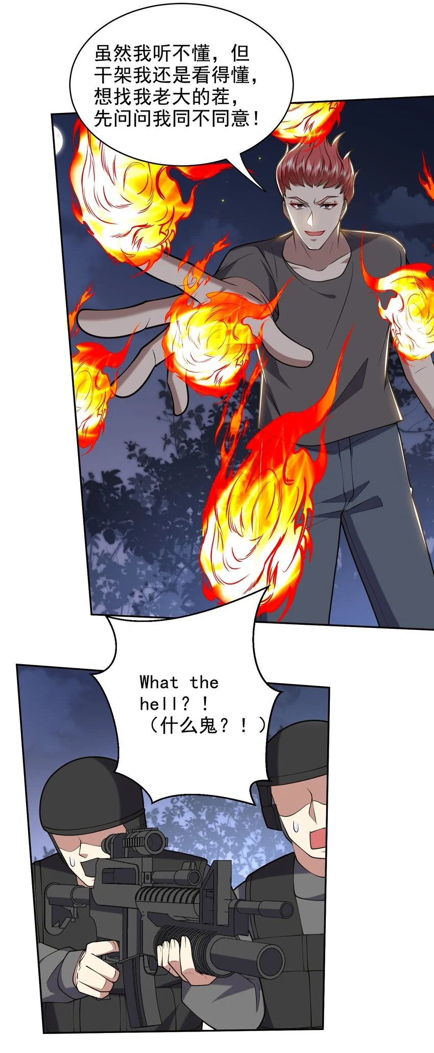 第47话 秘境机遇54