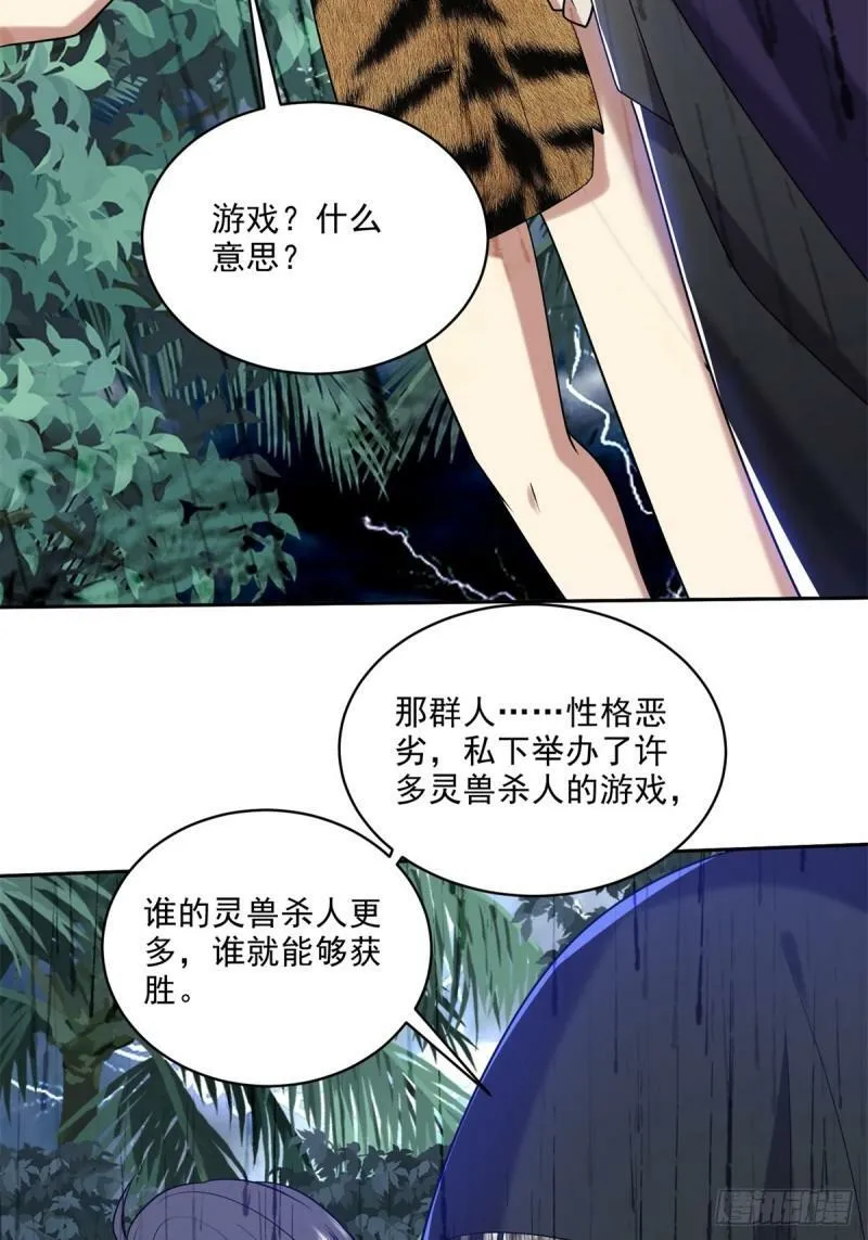 24-黑雨季52