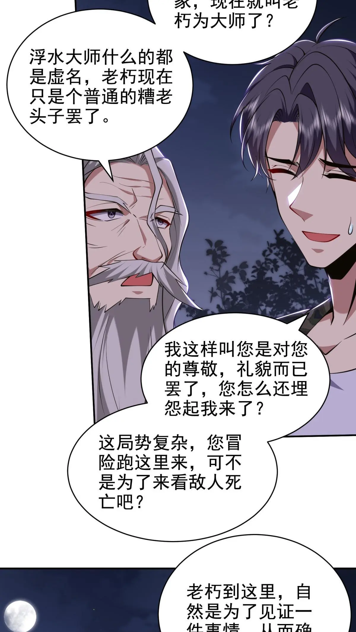 第53话 反击64