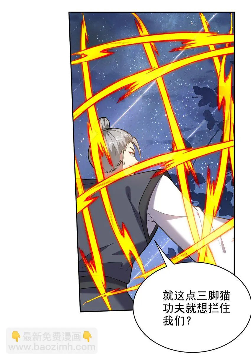 第45话 险境40
