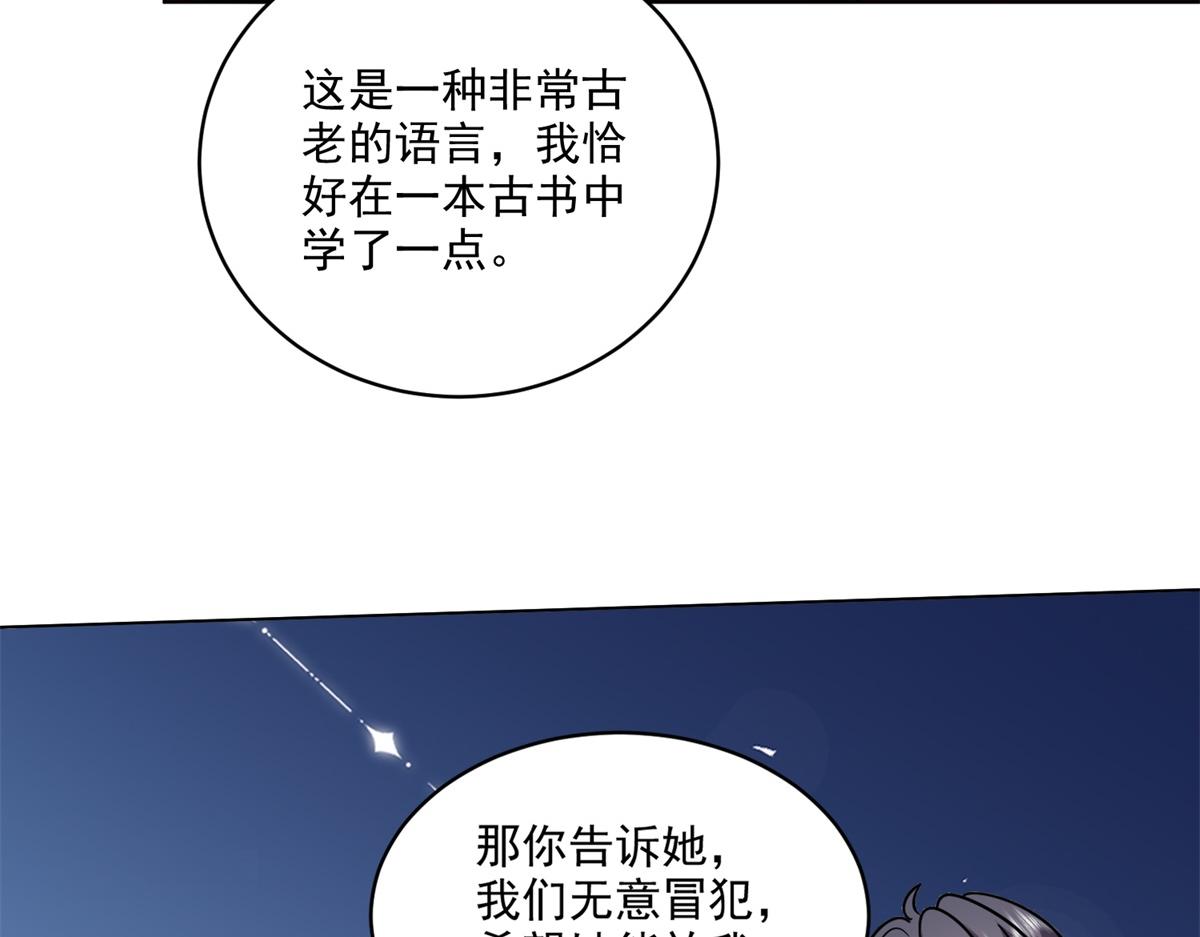 16-神选之子56