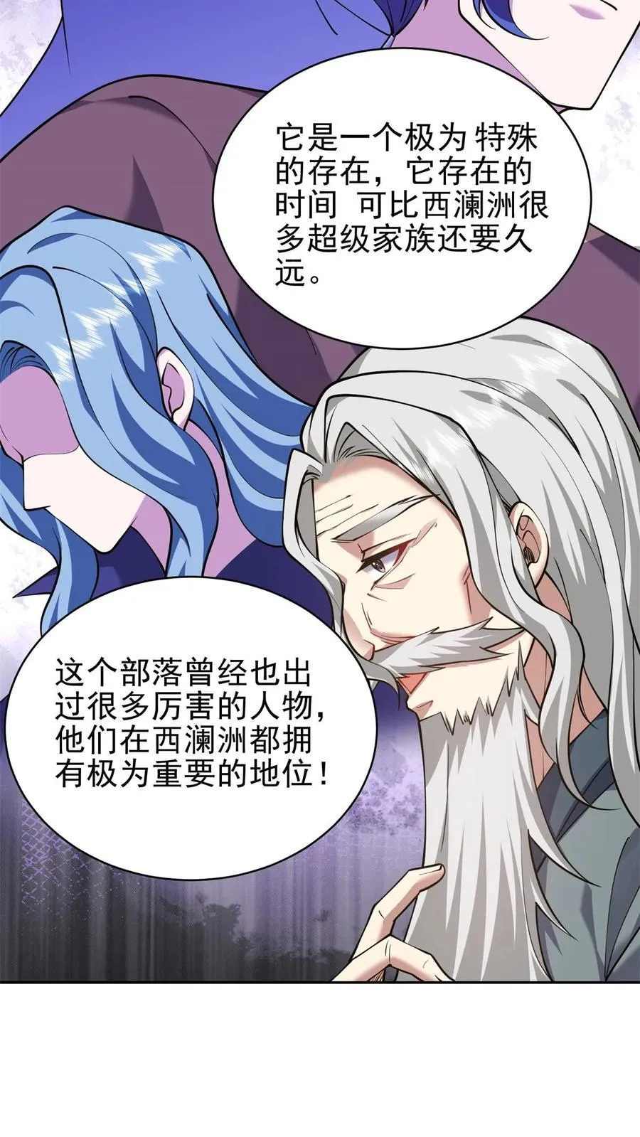 第65话 前往红棉部落46