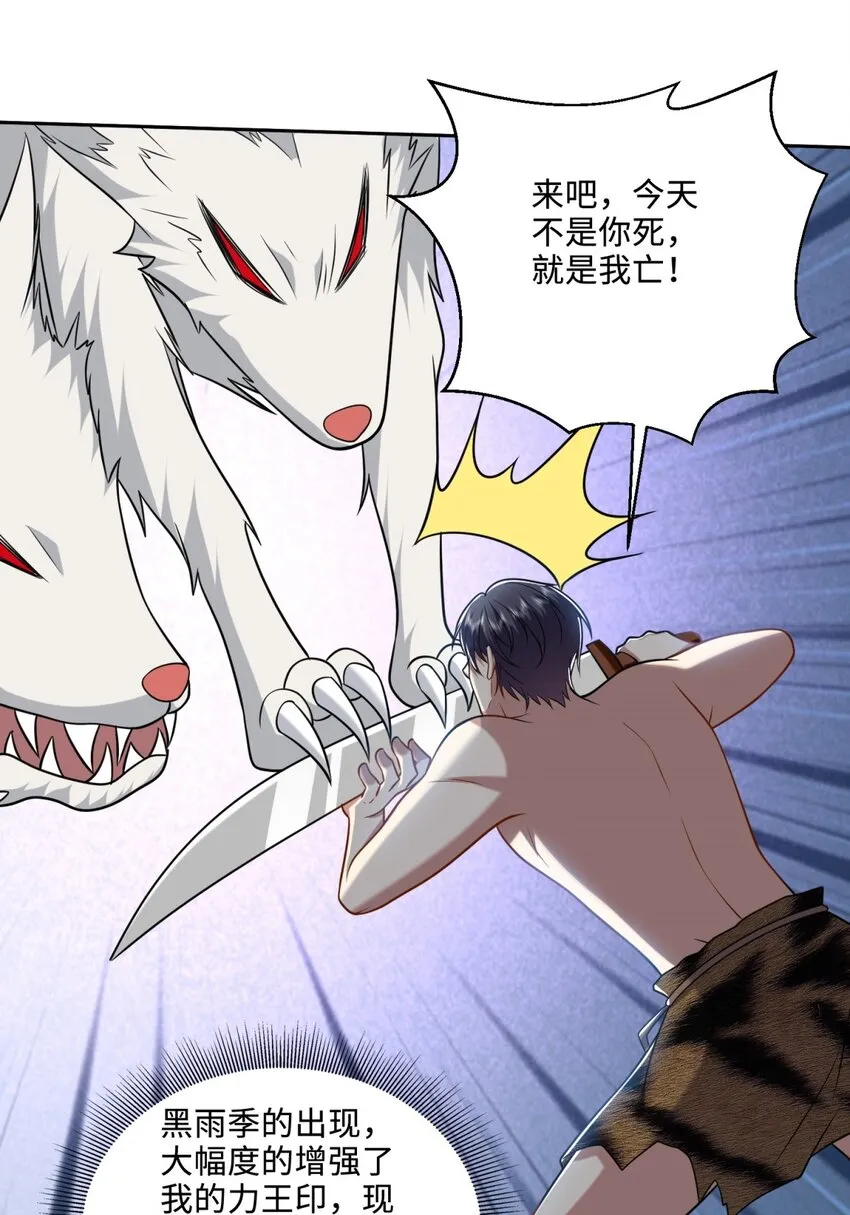 26-守护部落17