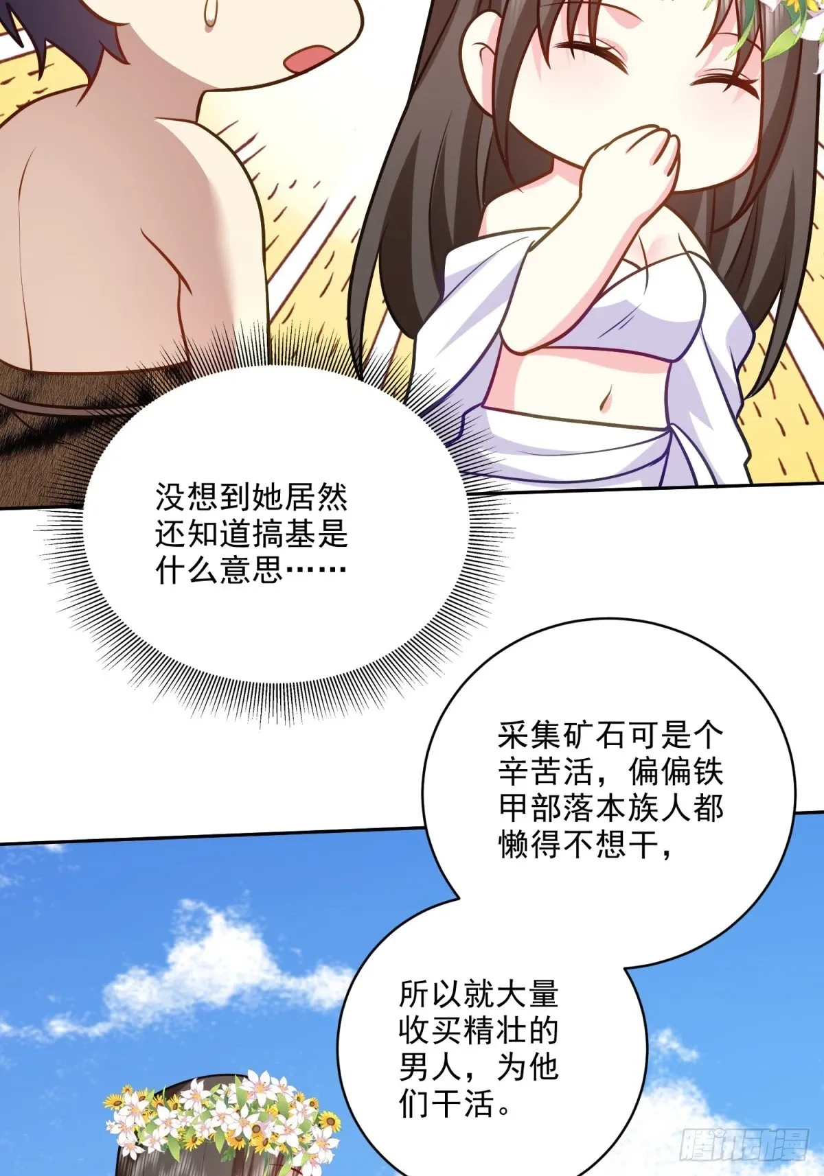 21-传播农耕文明52