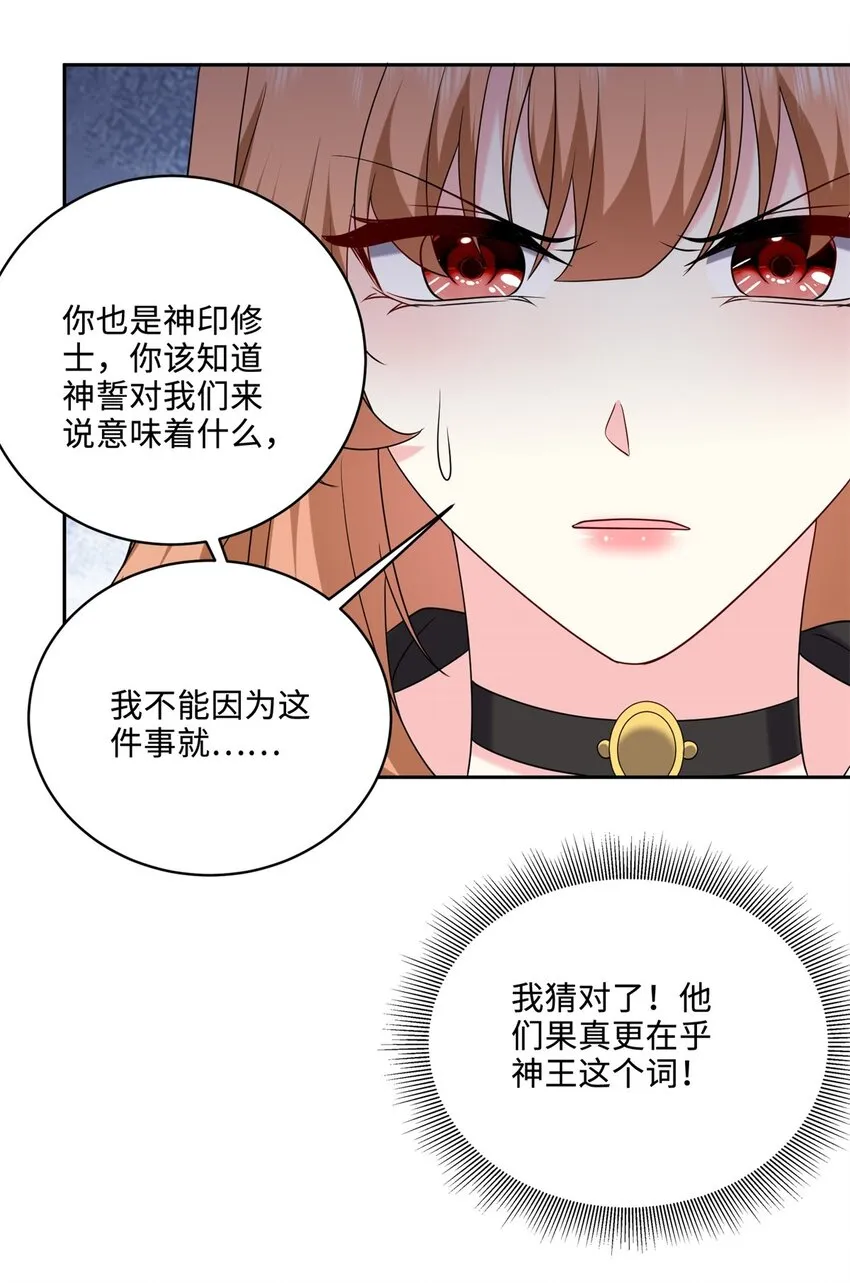 26-守护部落52