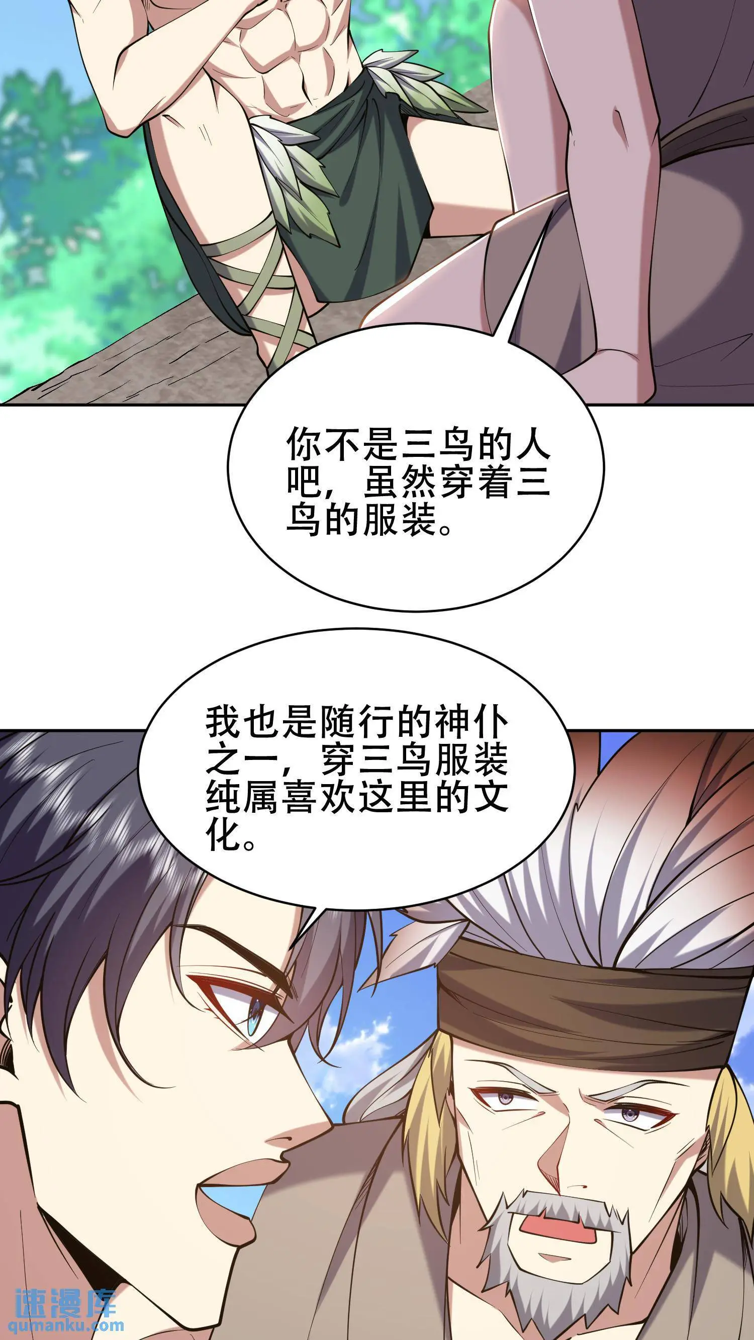 第57话 浑水摸鱼44
