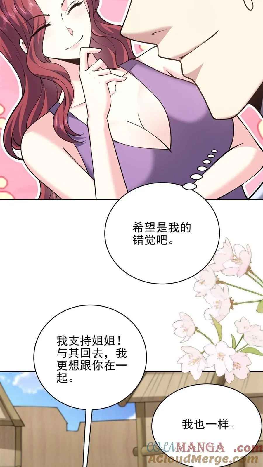 第74话 与组织合作30