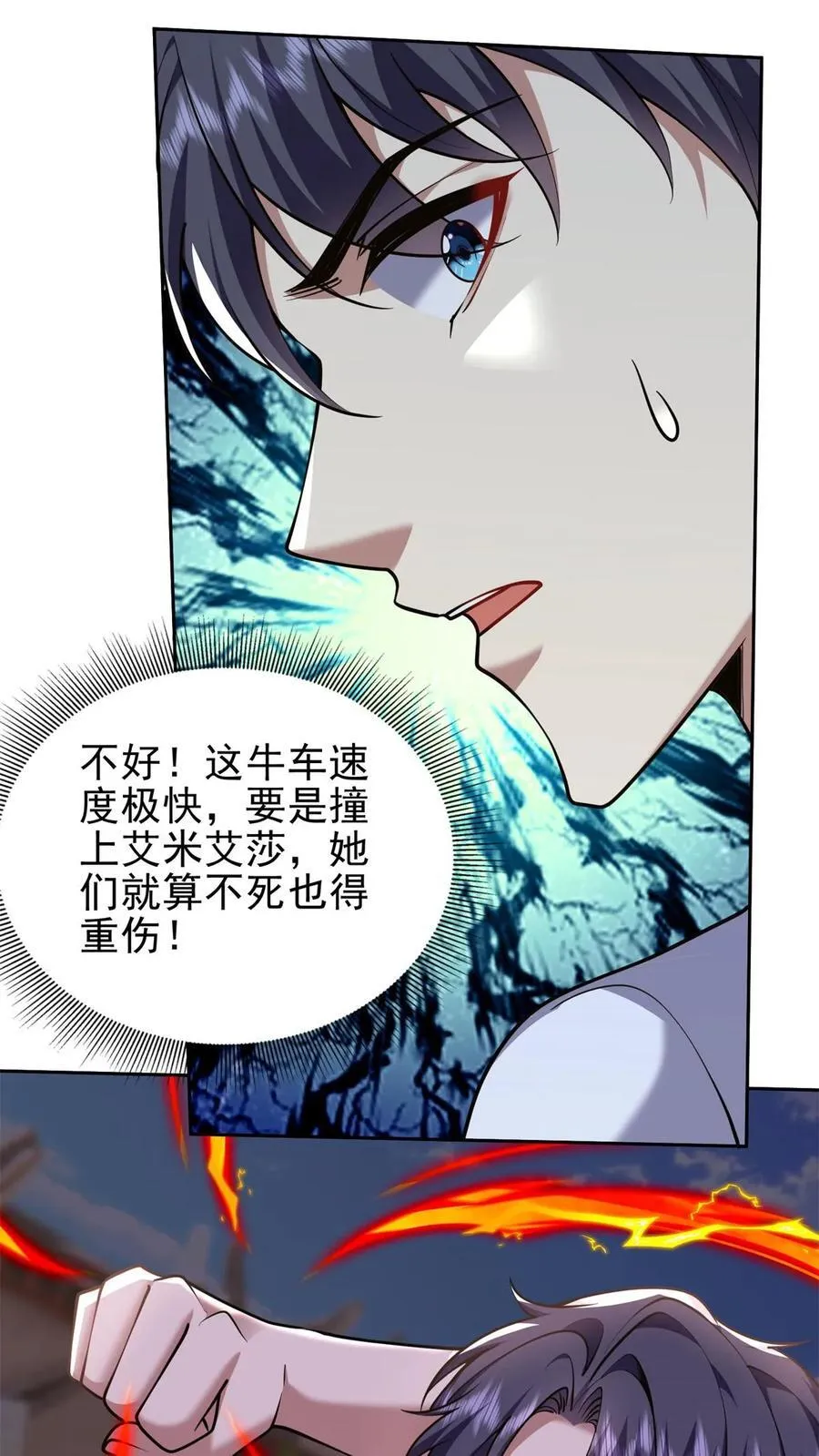 第65话 前往红棉部落62