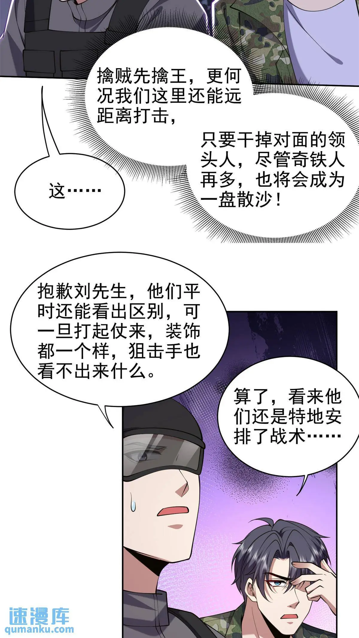 第53话 反击14