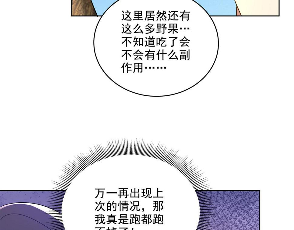 5-蛇口逃生25