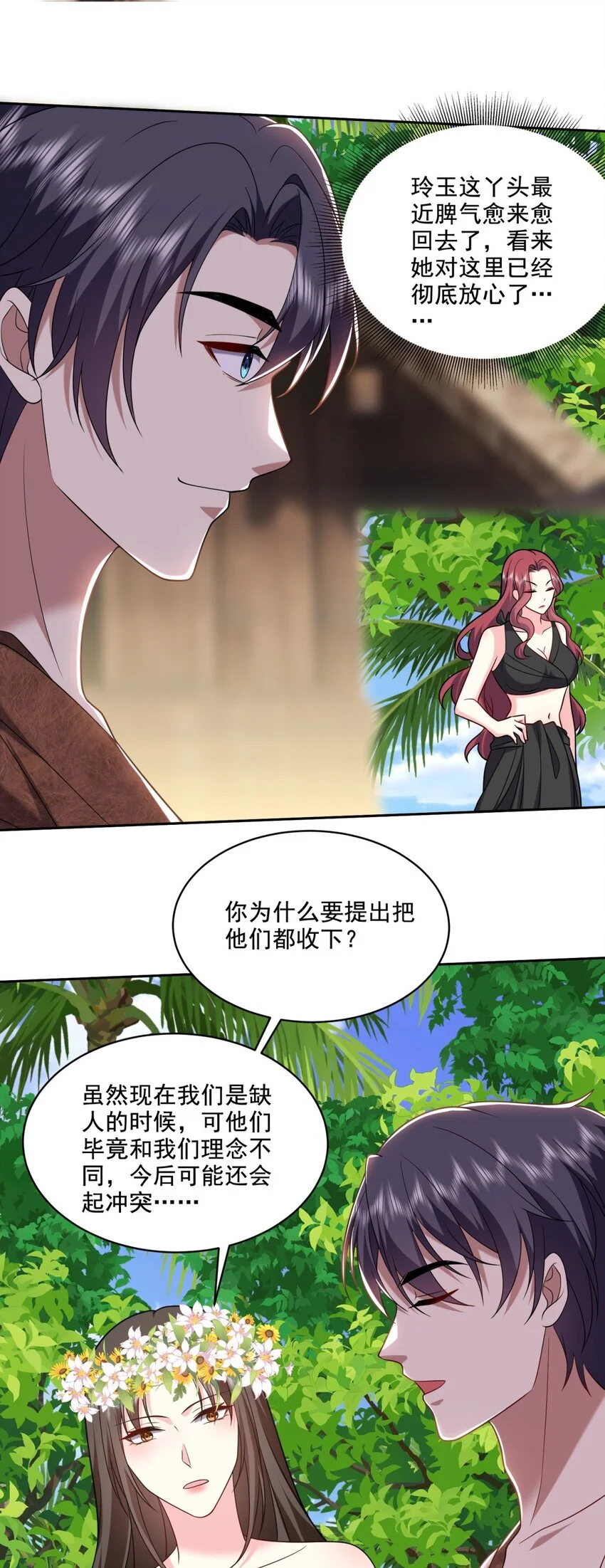 27-度过黑雨季46