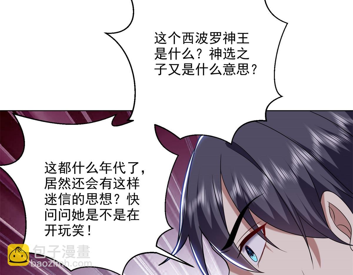 16-神选之子94