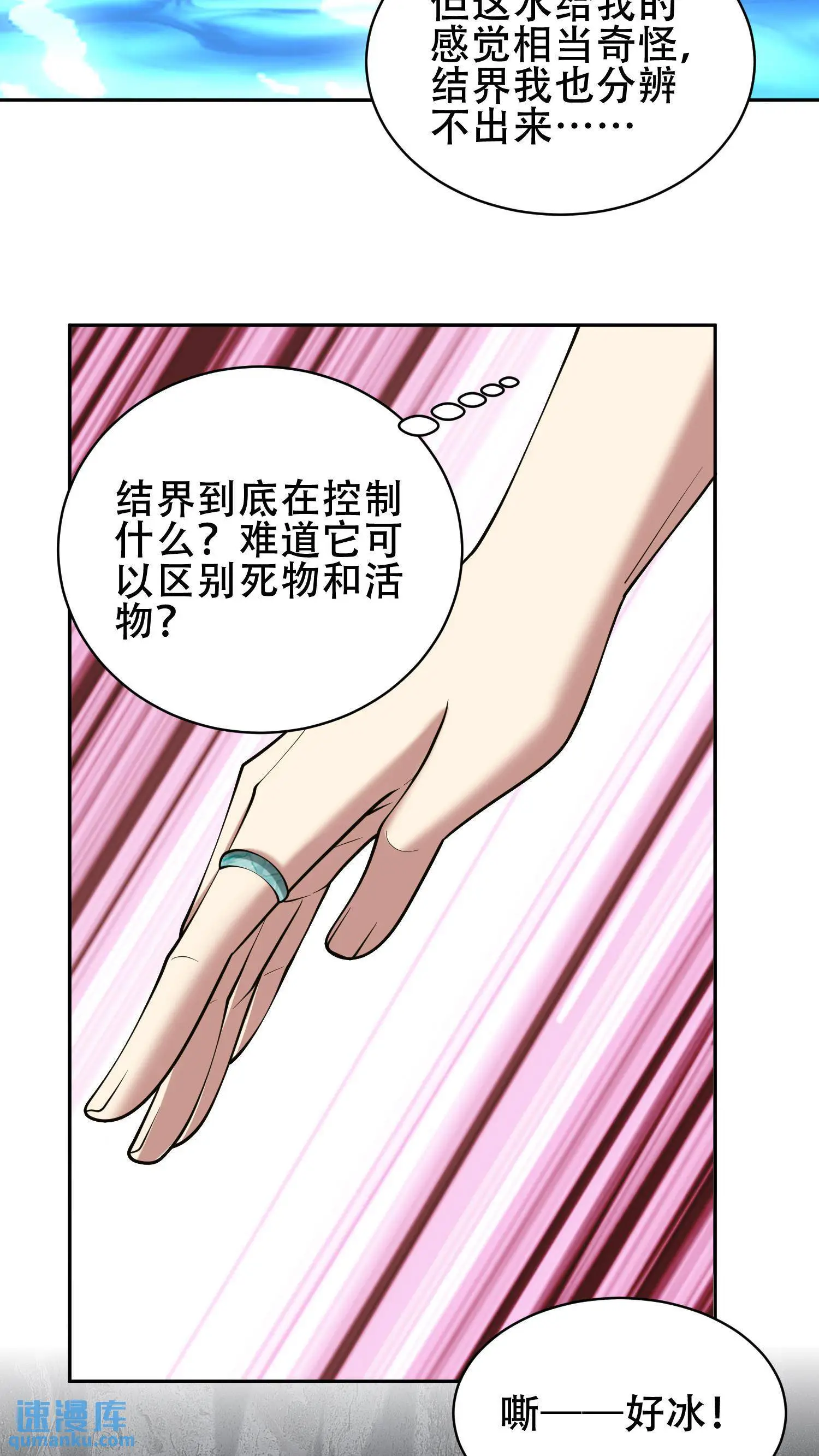 第58话 一波未平一波又起1