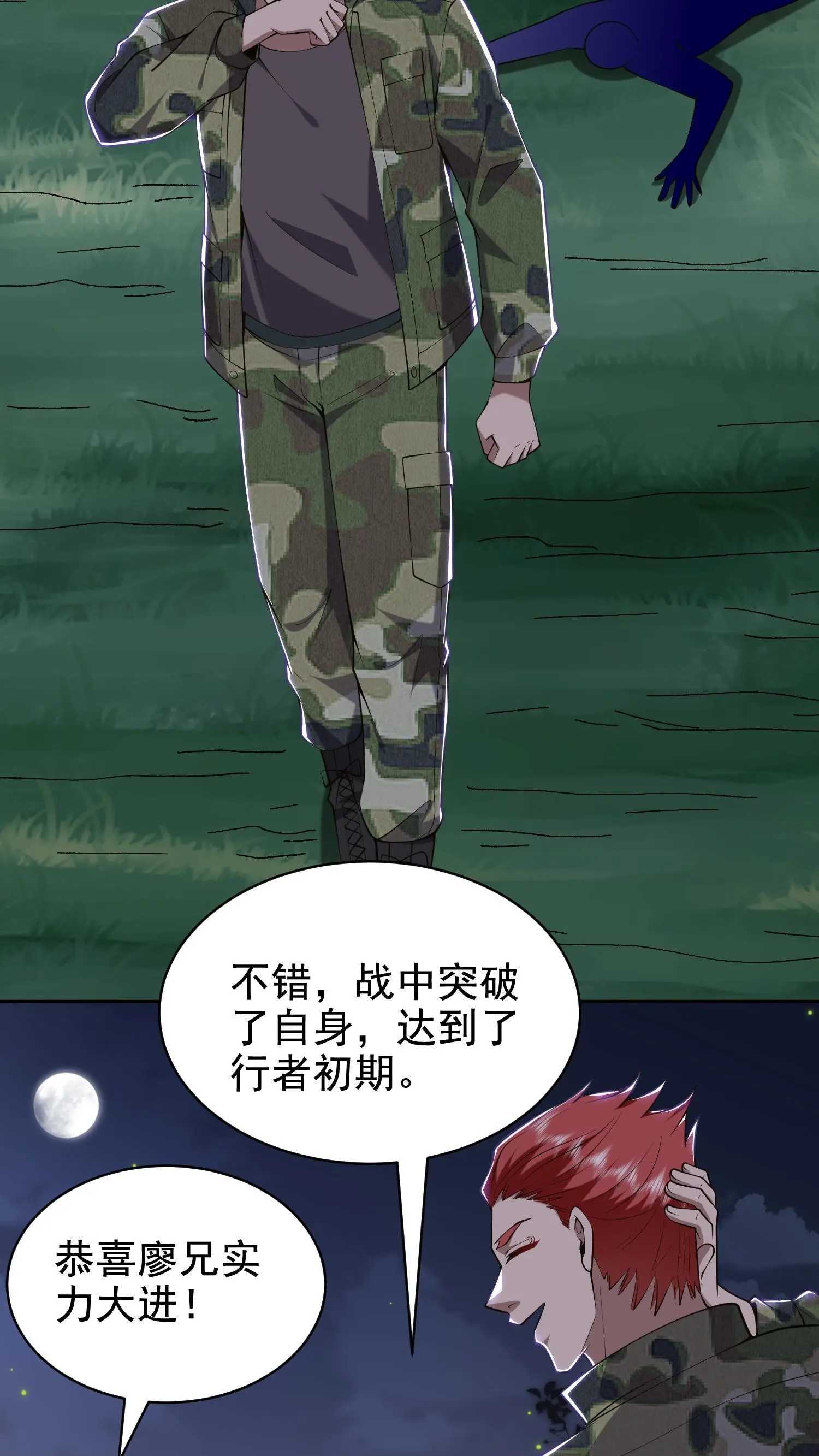 第54话 拜师12